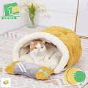 777円OFFクーポン ペットベッド 犬 猫 ドーム型 ペットハウス 2WAY ペットソファー ドーム型ベッド 室内用 マット ペットクッション 夏用マット 猫...