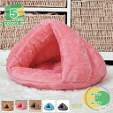 777円OFFクーポン 猫ベッド 猫ハウス ペット用寝袋 キャットハウス ドーム型 暖かい ふわふわ 可愛い 休憩所 冬用 ぐっすり眠れる 水洗え 通気性いい ...