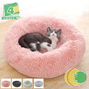 777円OFFクーポン 猫ベッド 犬ベッド 丸型クッション 洗える 猫ハウス 耐噛み 丸型ベッド ペットベッド 小中型犬ハウス ペット用品 通年適用 滑り止め ...