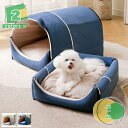 500円OFFクーポン ペットベッド ペットソファー 冷房用 ふみふみ 犬ベッド 猫ベッド 犬 クッション ドーム型 北欧風 うさぎ 小型犬 中型犬 滑り止め ...