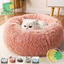 1000円OFFクーポン ペット ベッド ペット用ベッド ペットをだめにするクッション グレー ペットアイ 犬をだめにするクッション 猫をだめにするベッド ふわ...