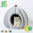 1650円OFFクーポン 猫ベッド 猫用ハウス ペットベッド 猫用 犬用 小型犬 ペットハウス ドーム型 冬用 屋根付き ふわふわ 柔らかい 保温性 暖かい ペ...