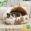 1650円OFFクーポン 猫ベッド 猫ハウス 可愛い ペットハウス 寒さ対策 保温防寒 柔らかい ペットベッド ドーム型 猫 犬 ベッド クッション 小型犬 キ...
