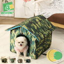 防水 猫小屋 ペットハウス ペットベッド 小型犬 猫 ハウス 犬 ハウス 猫 ベッド 犬 ベッド 屋外 防雨 耐候性 野良猫 野良犬 キャットハウス 屋外キャッ...