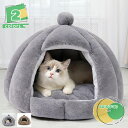 1650円OFFクーポン 猫用ベッド 猫ハウス ドーム型 暖房 エアコン適応 ベッドマット ペットベッド ペットハウス 犬小屋 快適 柔らかい 水洗え 暖かい ...