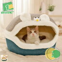 1650円OFFクーポン 猫ハウス 冬 猫ハウス 犬 猫 ドーム型 ベッド 犬小屋 かわいい 柔らか 水洗え 滑り止め 小型犬 キャット ペット小屋 室内用 ク...