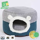 500円OFFクーポン ペットベッド ドーム型 ベッド ハウス ペット用ベッド 犬 猫 ペット ベッド 冬 冬用 洗える ドーム 寒さ対策 暖かい 保温 おしゃ...