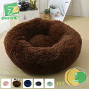 777円OFFクーポン 犬用ベッド クッション ふわふわ ラウンドクッション 猫 ベッド ソファー 洗える ふかふか クッション 小型犬 子犬 ペット ペットベ...