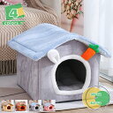 ペットハウス キャットハウス 猫 犬 ベッド 犬小屋 クッション 猫ハウス ペットマット 猫の家 屋内用 ペットベッド ドーム型 オシャレ かわいい 折りたたみ...