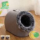 500円OFFクーポン 猫ハウス 冬 猫 犬 ペット ベット ドーム型 可愛い 寒さ対策 保温防寒 快適 柔らかい ぬくぬく ペット用寝袋 滑り止め 洗える ペ...