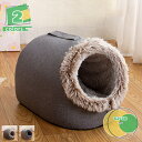 1650円OFFクーポン 猫ハウス 冬 猫 犬 ペット ベット ドーム型 可愛い 寒さ対策 保温防寒 快適 柔らかい ぬくぬく ペット用寝袋 滑り止め 洗える ...