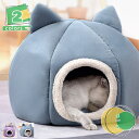 1650円OFFクーポン 犬 猫 ベッド ペットハウス 猫ハウス 犬ハウス 冬用 おしゃれ ペットベッド ドーム型 暖かい 小型犬 いぬ ねこ 猫用 ふわふわ ...