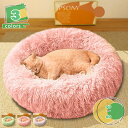 550円OFFクーポン ペット用ベッド 冬クッション ペット 寝具 犬 犬 猫 犬用 猫用 ペット用 ペットベッド ベッド クッション 滑り止め 型崩れしない ...