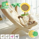 猫チェアー 昼寝椅子 ペット用ベッド ペットベッド ハンモック 猫 シンプル 猫ベッド 省スペース 取り付け簡単 毛玉付き 爪とぎ 天然サイザル麻 収納便利 四...