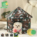 ペットベッド ハウス 犬小屋 野良猫 野良犬 ペットグッズ 犬小屋 屋外 犬小屋 防寒 雨よけ 犬ベッド 猫ベッド 防雨 防風 防雪 防水 いぬ ねこ 超小型犬...