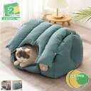 猫ハウス 猫ベッド 犬ベッド ペット用寝袋 キャットハウス ドーム型 暖かい ふわふわ 折りたたみ式 防音 防寒 ネコ用ハウス 猫小屋 洗える おしゃれ 小型犬...