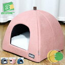 猫ハウス 猫 犬 ベッド ペット用寝袋 キャットハウス ドーム型 暖かい ふわふわ 折りたたみ式寝マット ネコベッド ネコ いぬ 犬猫兼用 室内用 寒さ対策 保...