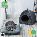 猫ハウス 冬 ドーム型 ペットベッド ペットハウス 冬用 防音 防風 防寒 超小型犬 小型犬 うさぎ 猫用 クッション付き あったか 滑り止め 室内用 洗濯可能...