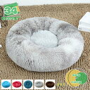ペットベッド 犬 ベッド 猫 ベッド ペットソファ ペット用ベッド 子猫 子犬 猫用 ペットクッション ペット用寝袋 ふわふわベッド 寝床 キャットベッド 小型...