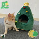 500円OFFクーポン 猫用ハウス 犬 猫 ベッド ドーム型 ペットベッド 犬用ベッド 洗える 春夏秋冬 保温防寒 小型犬 猫 暖かい ペット ネコベッド 猫用...