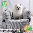 1650円OFFクーポン ふわふわ 3WAY ドライブペットベッド フワフワ ペットハウス イヌ ねこ 小型犬 中型犬 3WAY キャリーバッグ キャリー キャ...