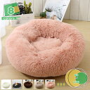 500円OFFクーポン ペット用ベッド 冬クッション ペット 寝具 犬 猫が喜ぶベッド キャット 通年 猫用 小型犬用 ペット用品 サイズ選択可 カラー選択可 ...