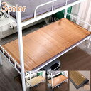777円OFFクーポン 涼しいシーツ 敷きパッド 夏用シーツ 暑さ対策 竹ラグ 天然素材 折りたたみ 抗菌 防臭 吸水 速乾 涼感 籐シーツ リバーシブル 敷き...