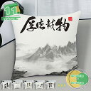 中国風 抱き枕 クッション おしゃれ 可愛い 柔らかい 柄 モダン エレガント ファスナー インテリア ソファー用クッション ソファ背当て 装飾枕 座布団 フロアクッション ごろ寝クッション 椅子用 Yj6x(3)