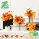 紅葉 造花 飾り付け 秋 葉っぱ カエデの葉 カボチャ DIY 装飾 人工観葉植物 感謝祭 ハロウィーン クリスマス お宅 室内 店舗装飾 装飾 撮影 5個セッ...