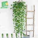 人工藤 インテリアグリーン 造花 人工観葉植物 吊り下げ 壁掛け オシャレ 装飾造花 壁面インテリア飾り 110cm 結婚式用 家庭やパーティ飾り 家庭やパーテ...