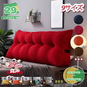 1650円OFFクーポン 背もたれ クッション ベッド 三角 背もたれクッション 三角クッション 三角枕 ソファー 寝ながら テレビ枕 読書 座布団 座椅子 う...