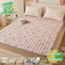夏用寝具 ベッドパッド シングル 中綿入り 敷パッド 夏用 快適 寝心地よい 肌触りよい敷きパッド 花柄 防ダニ やわらかい 吸汗 速乾 ゴムバンド付き ダブル...