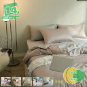 1650円OFFクーポン 布団カバー セット インテリア 涼感 おしゃれ ツルツル 冷感 夏用 シルクみたい サテン ツヤ 光沢 シングル セミダブル レーヨン...