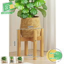 1650円OFFクーポン プランタースタンド フラワースタンド 天然木 観葉植物 室内 鉢台 花瓶台 鉢置き フラワーポット 植木鉢 北欧 丸脚 十字 木脚 ナ...
