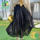 チュールスカート レディース ロング 春 秋 冬 夏 ロングスカート チュール レース 無地 上品 ロマンチック ミモレ丈 aライン ハイウエスト 柔らかい裏地...