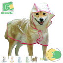犬レインコート ペットレインコート犬用 カッパ 雨具 いぬ用 ポンチョ レインカバー 帽子付き 犬用レインウエア散歩用 リード通し 着脱簡単 防水 防雪 防塵 防風 透明性 耐久性 通気