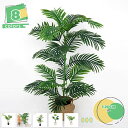 フェイクグリーン フェイク観葉植物 大型 インテリア 人工観葉植物 おしゃれ ホテル ルーム 目隠し 鉢植え ふぇいくぐりーん 観葉樹 部屋 オフィス インテリ...