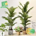 フェイクグリーン 大型 人工観葉植物 人工樹木 大型 簡単保 水やり不要 害虫駆除不要 室内 屋内 家庭 オフィス 日よけバルコニー オフィス 現代的 引越しギ...