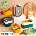 550円OFFクーポン ランチボックス 2段 大容量 大人用弁当箱 汁漏れなし お弁当箱 携帯便利 シンプル 可愛い 弁当箱 おべんとう箱 通勤 通学 ピクニッ...