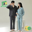 1000円OFFクーポン パジャマ レディース メンズ 長袖 綿 かわいい ルームウェア 肌に優しい 上下セット ロングパンツ 春夏秋 薄手 丸首 柔らか 吸汗...