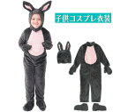 子供 可愛い 兎 コスプレ衣装 兎 着ぐるみ ムールウェア パジャマ 兎の耳 ボア ふわふわ オーバーオール 子供 ハロウィン 変身仮装 兎 動物 変身仮装 帽子付き お誕生日 プレゼント 4点セット