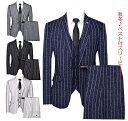 送料無料♪ メンズ春秋スーツセット ストライプ スーツ メンズフォーマルスーツ 紳士服 ビジネススーツ カジュアルスーツ スーツ3点セット 結婚式 就職活動 4...