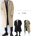 送料無料♪ メンズ トレンチコート ロング コート 男性用 春秋ジャケット カジュアルコート ジャケット 通勤私用兼用 ベーシックコート 黒 軍緑 ベージュ M...