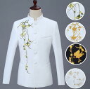 メンズスーツセット 中山装 舞台スーツ 刺繍花柄 男性 合唱スーツ 舞台演出服 ジャケット+パンツ 2点セット 歌手 カラオケ 魔術師 ステージ スーツ S-4...