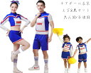 即納 チアガール 衣装 キッズ用 大人用 セットアップ チアリーダー 応援団団服 体育大会 体育祭 ダンス衣装 野球 サッカー 体操 男の子 女の子 レディース...
