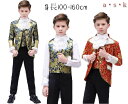 送料無料 子供スーツ 4点セット 欧米宮廷復古風 スーツ 王子様 中世貴族風 ミドル丈 舞台衣装 演出服 舞台劇 キッズステージ衣装 男の子 スーツ 文化祭 学...