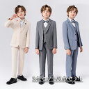 子供スーツ 男の子 礼服 発表会 紳士服 キッズ春秋スーツ 子供 春秋スーツ かっこいい 上品 スーツ ピアノ発表会 結婚式 入学式 卒業式 礼服 男の子 舞台...