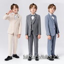 子供スーツ 男の子 礼服 発表会 紳士服 キッズ春秋スーツ 子供 春秋スーツ かっこいい 上品 スーツ ピアノ発表会 結婚式 入学式 卒業式 礼服 男の子 舞台演出スーツ ベージュ ブルー グレー