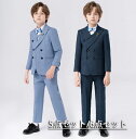 子供スーツ 無地 男の子 礼服 発表会 紳士服 キッズ春秋スーツ 子供 春秋スーツ かっこいい 上品 スーツ ピアノ発表会 結婚式 入学式 卒業式 礼服 男の子...