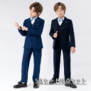 キッズ春秋スーツ 男の子 礼服 無地 発表会 紳士服 子供スーツ 子供 春秋スーツ かっこいい 上品 スーツ ピアノ発表会 結婚式 入学式 卒業式 礼服 男の子...
